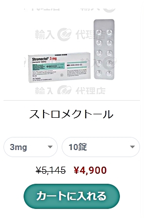 イベルメクチン購入に関するよくある質問